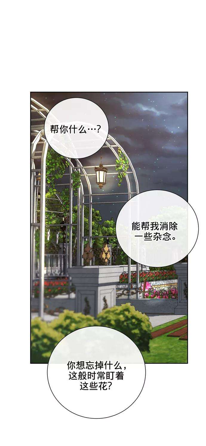 爱上恨之入骨的你28话