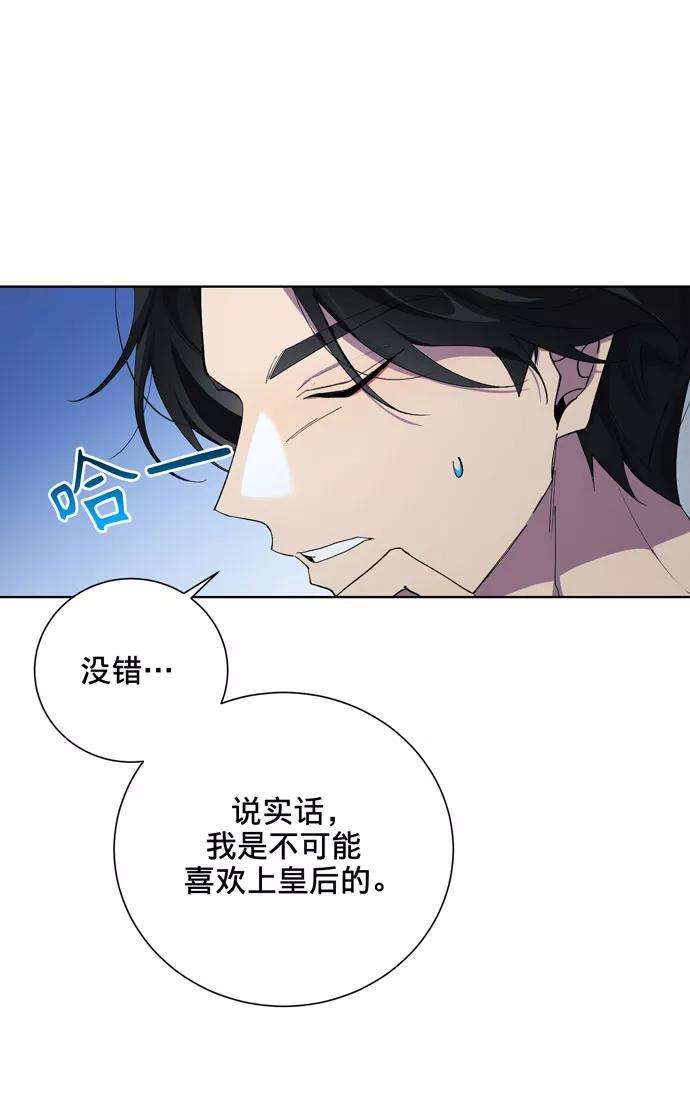 爱上恨之入骨的你28话