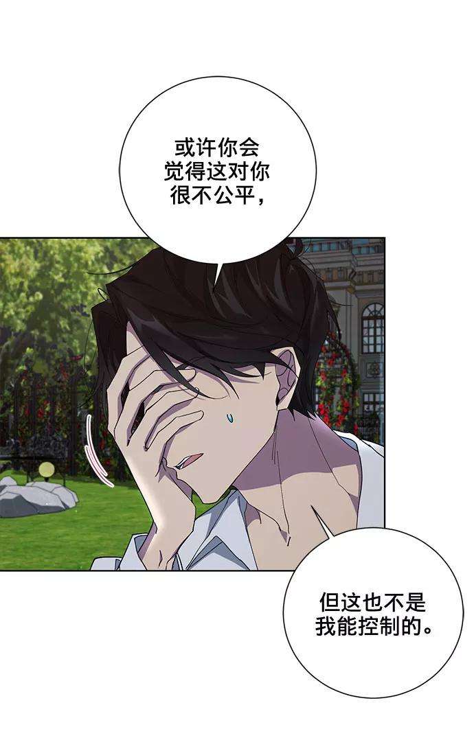 爱上恨之入骨的你28话