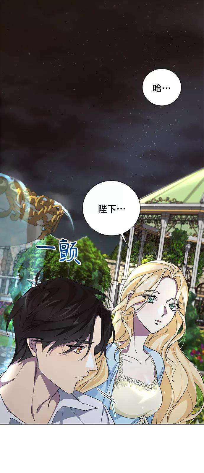 爱上恨之入骨的你28话