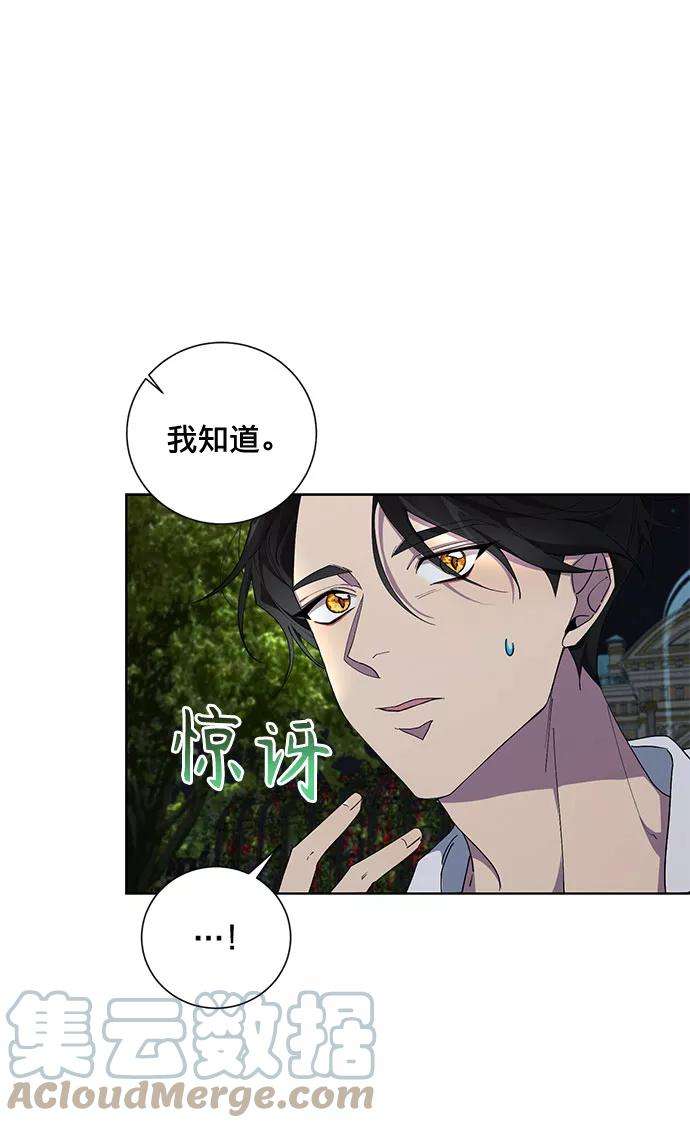 爱上恨之入骨的你28话
