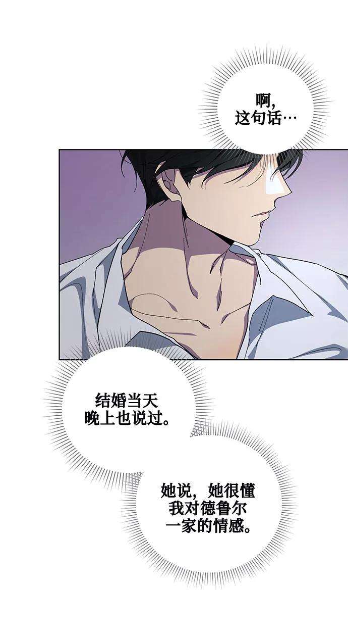 爱上恨之入骨的你28话