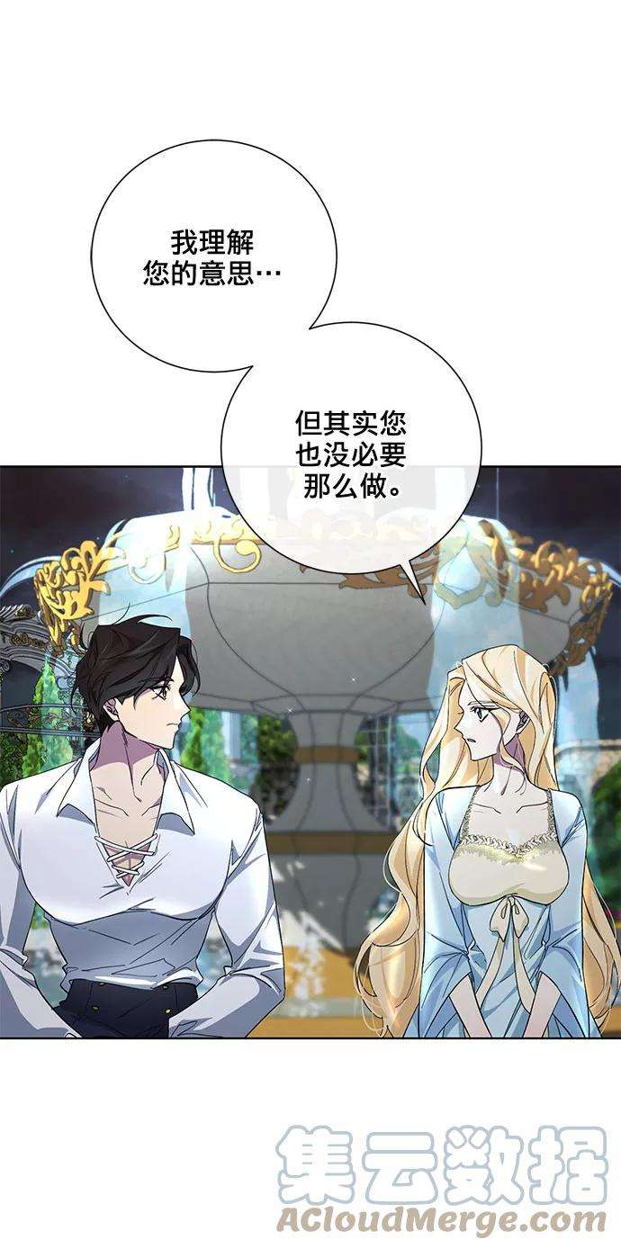 爱上恨之入骨的你28话