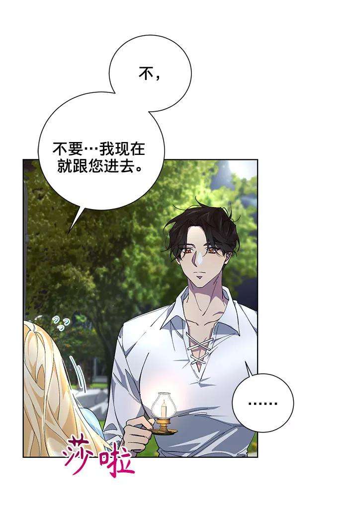 爱上恨之入骨的你28话