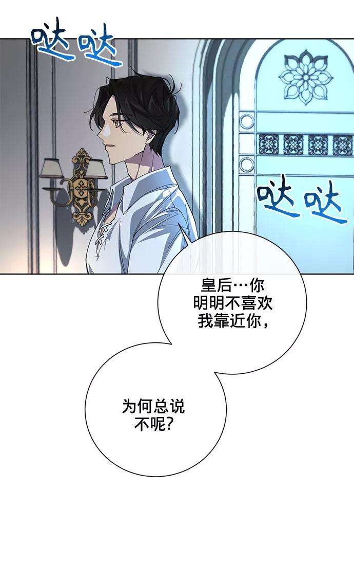 爱上恨之入骨的你28话