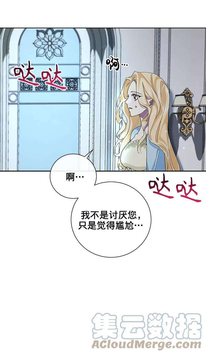 爱上恨之入骨的你28话