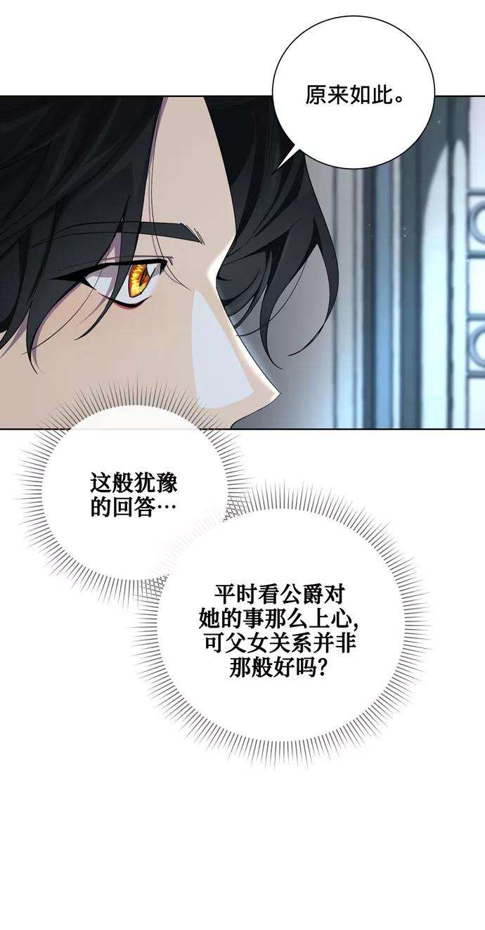 爱上恨之入骨的你28话