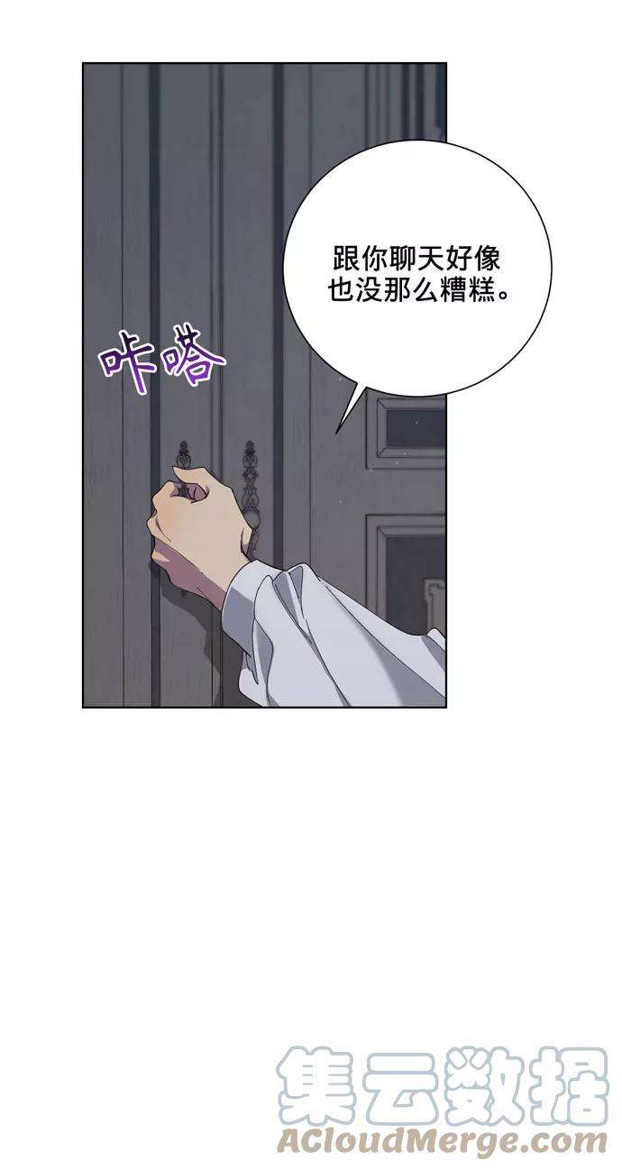 爱上恨之入骨的你28话