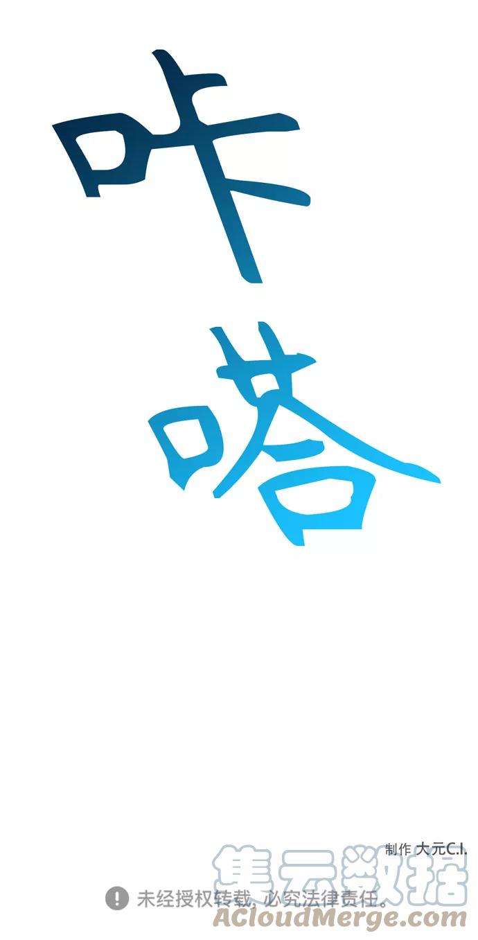 爱上恨之入骨的你28话