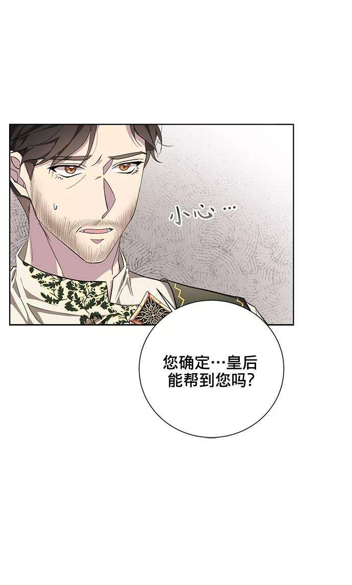 爱上恨之入骨的你29话