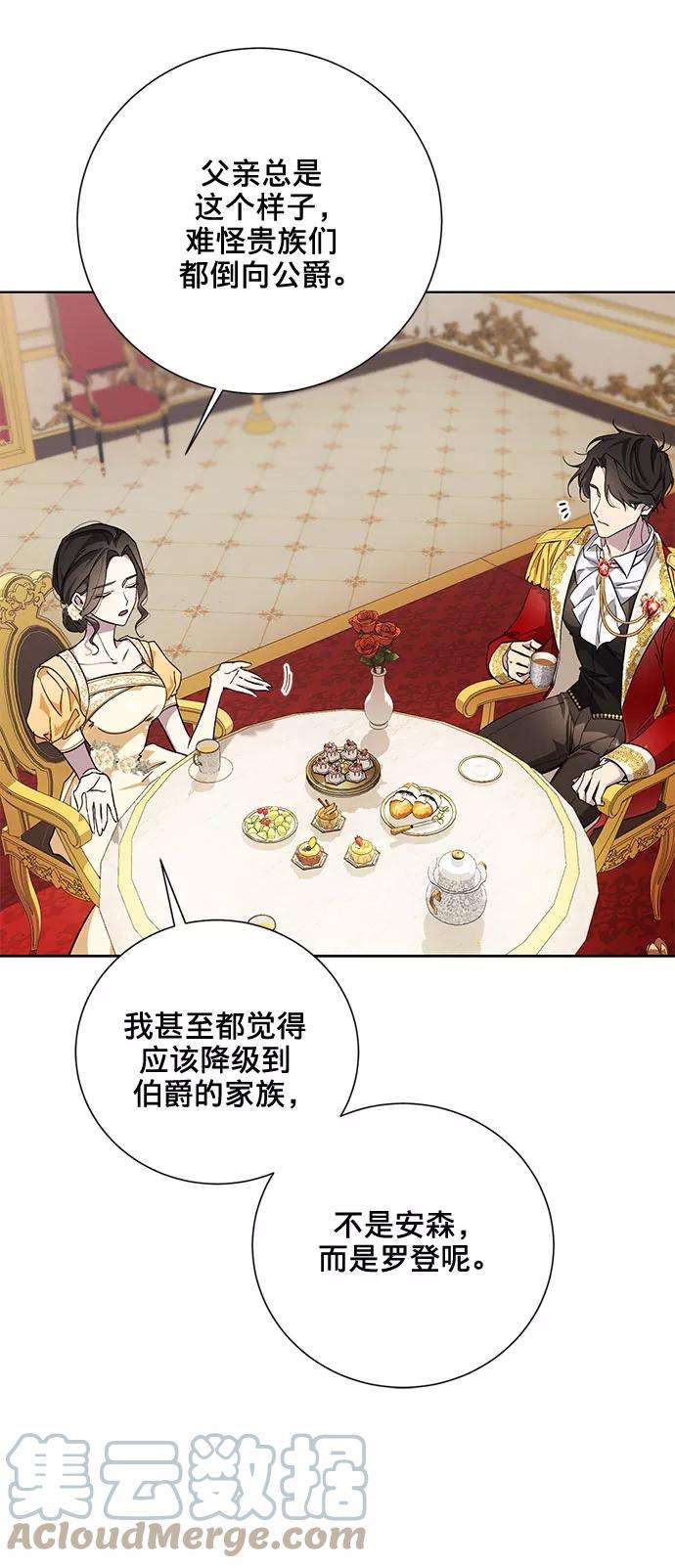 爱上恨之入骨的你29话