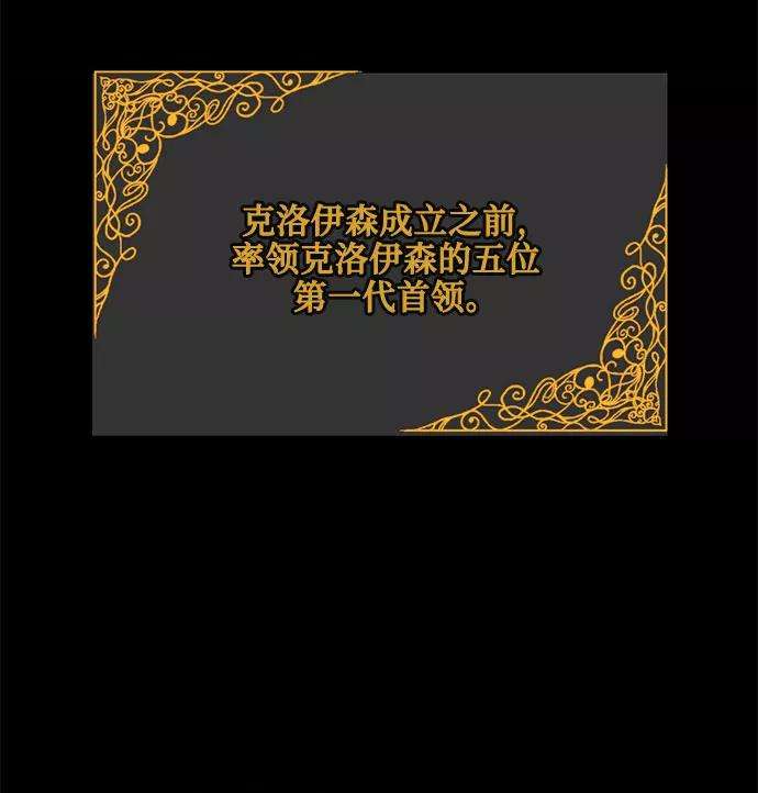 爱上恨之入骨的你29话