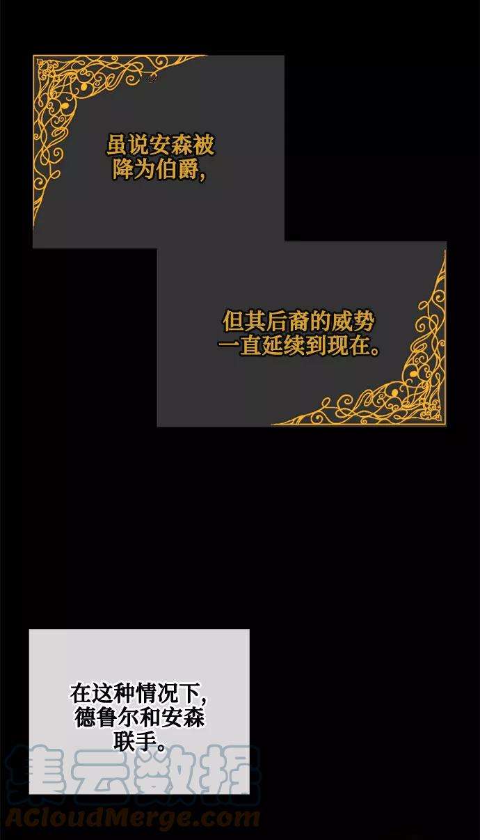 爱上恨之入骨的你29话