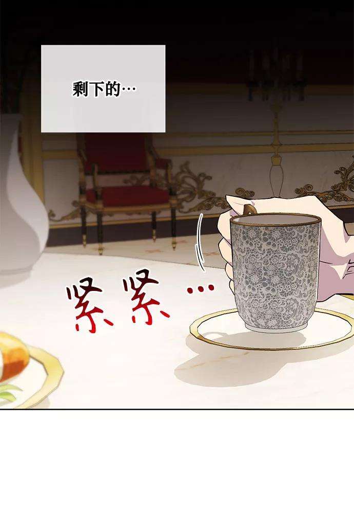 爱上恨之入骨的你29话