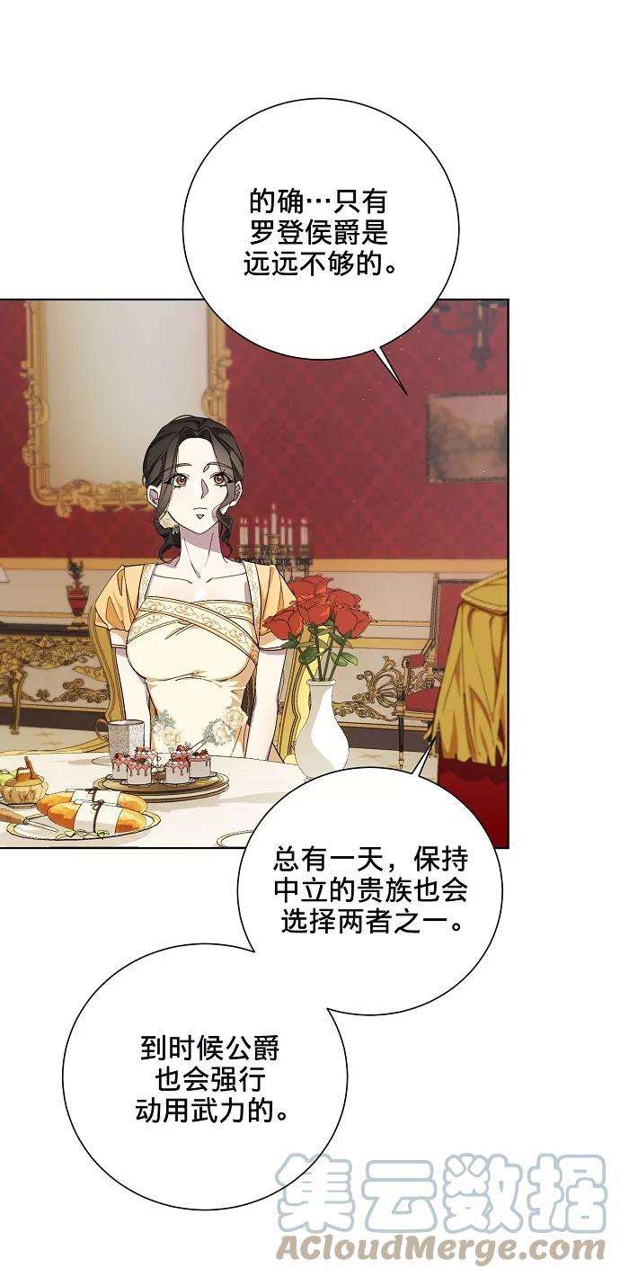 爱上恨之入骨的你29话