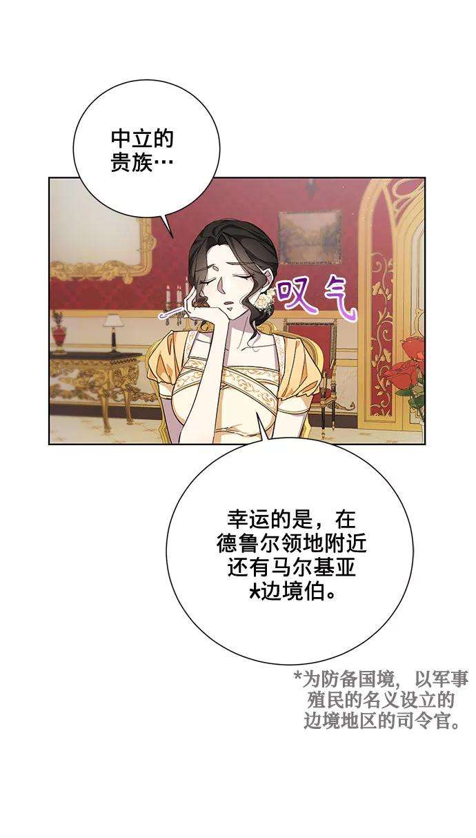 爱上恨之入骨的你29话