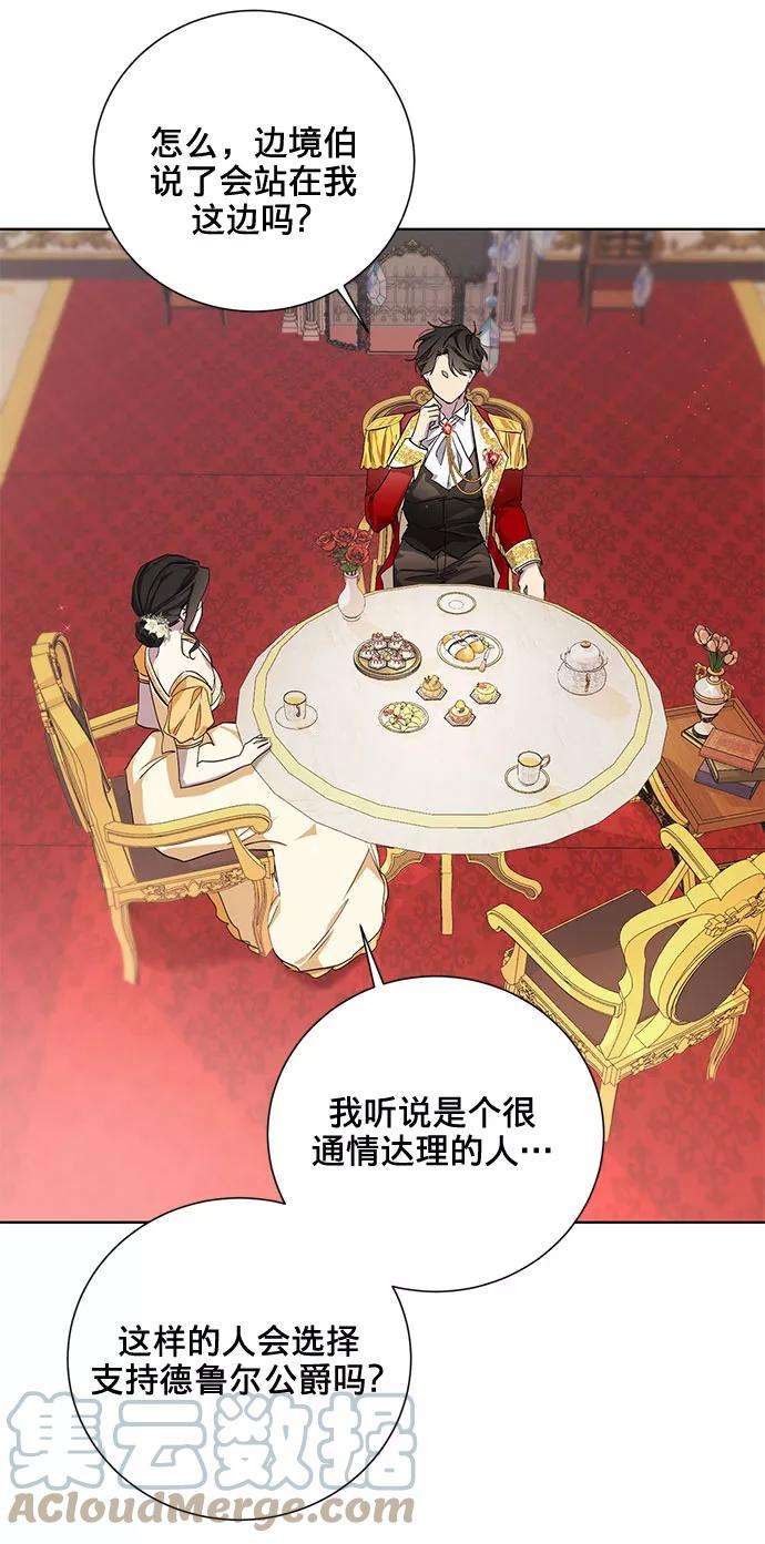 爱上恨之入骨的你29话
