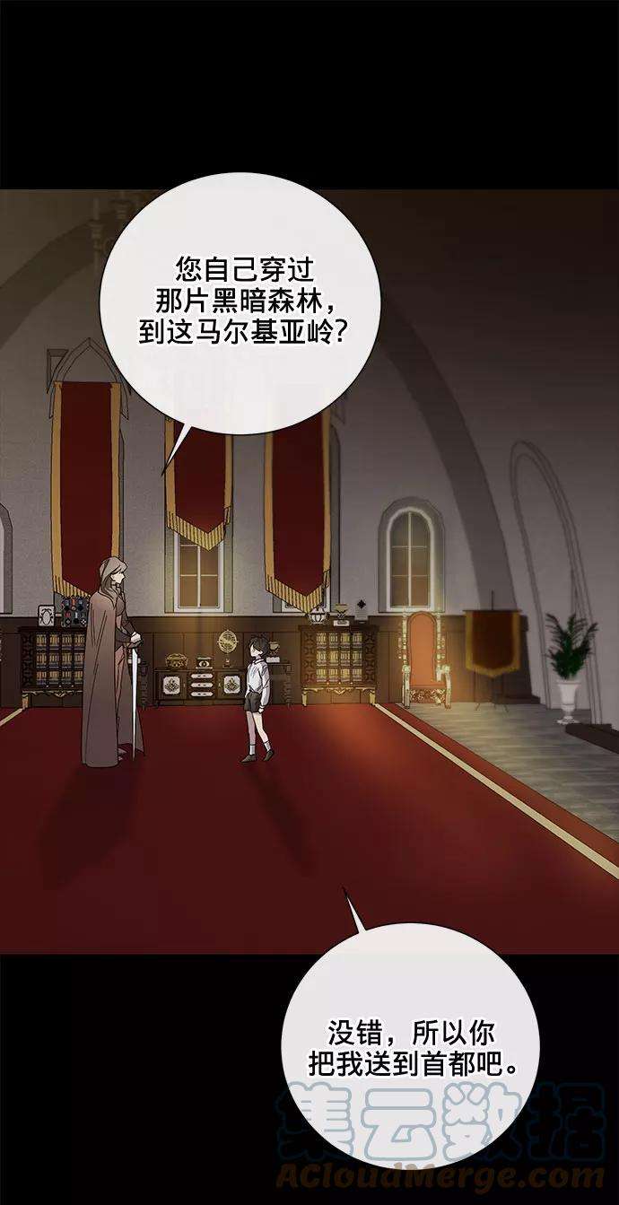 爱上恨之入骨的你29话