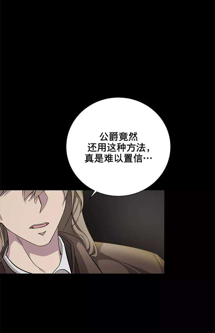 爱上恨之入骨的你29话