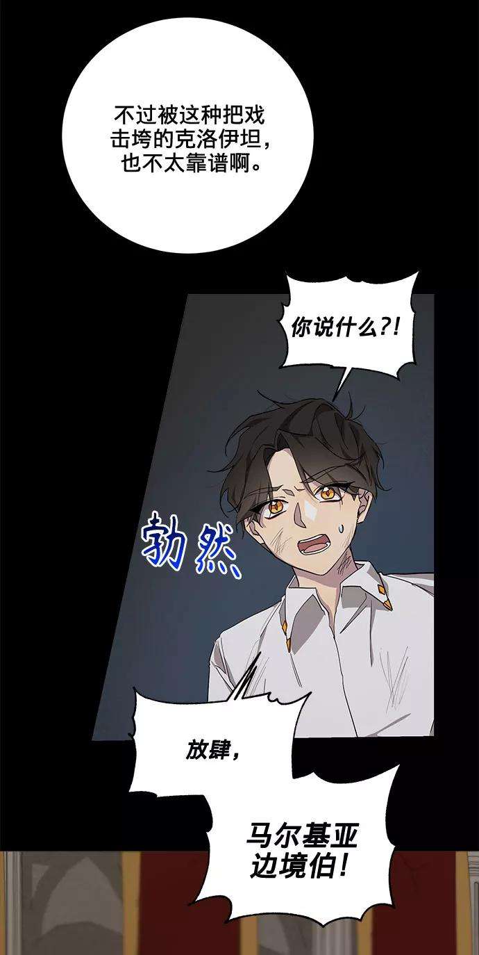 爱上恨之入骨的你29话