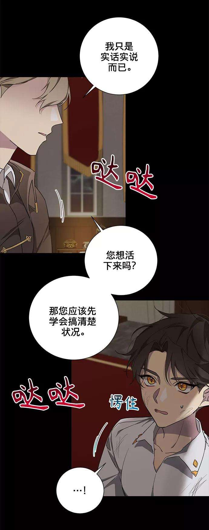 爱上恨之入骨的你29话