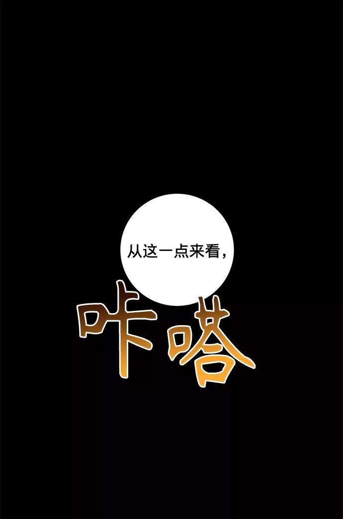 爱上恨之入骨的你29话