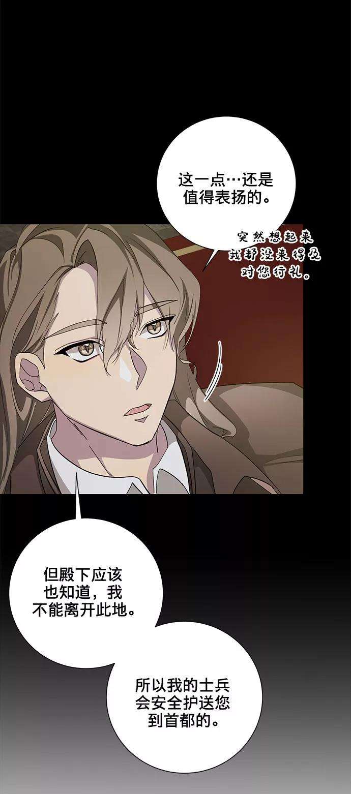 爱上恨之入骨的你29话