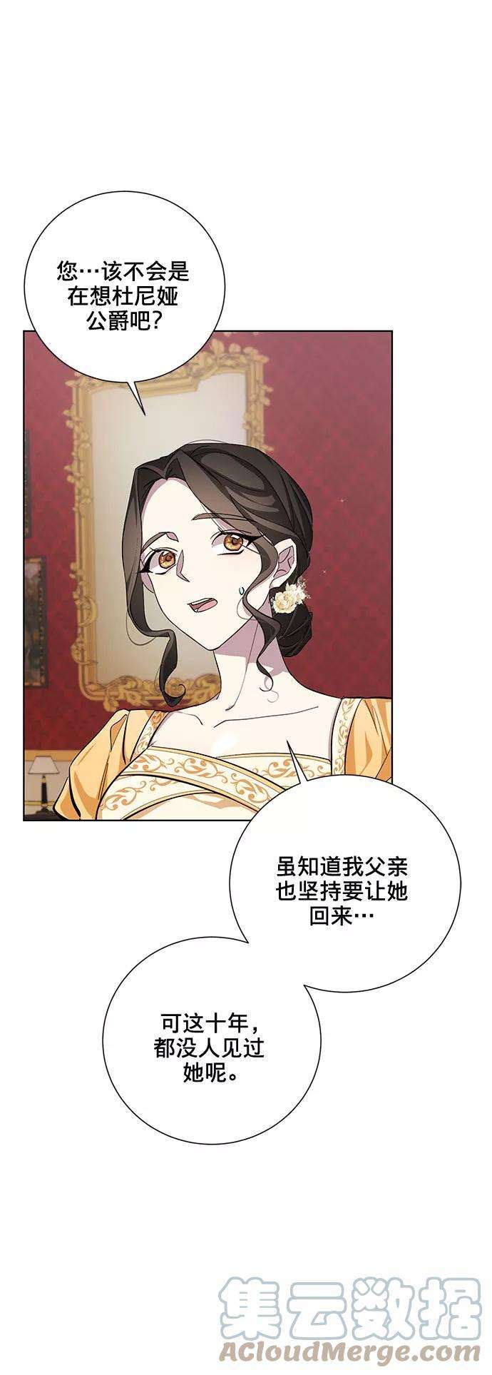 爱上恨之入骨的你29话