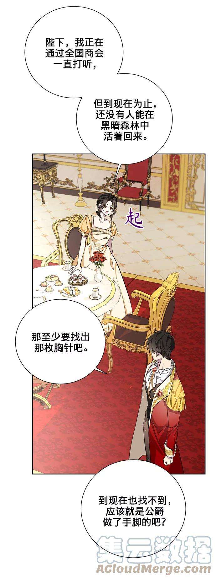 爱上恨之入骨的你29话