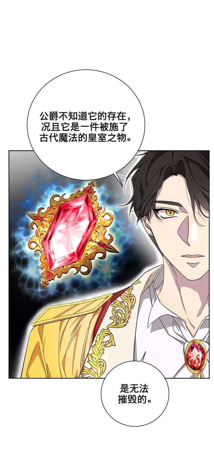 爱上恨之入骨的你29话