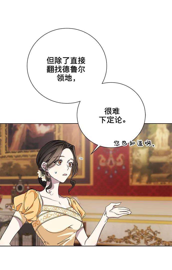 爱上恨之入骨的你29话