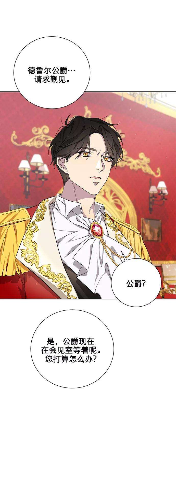 爱上恨之入骨的你29话