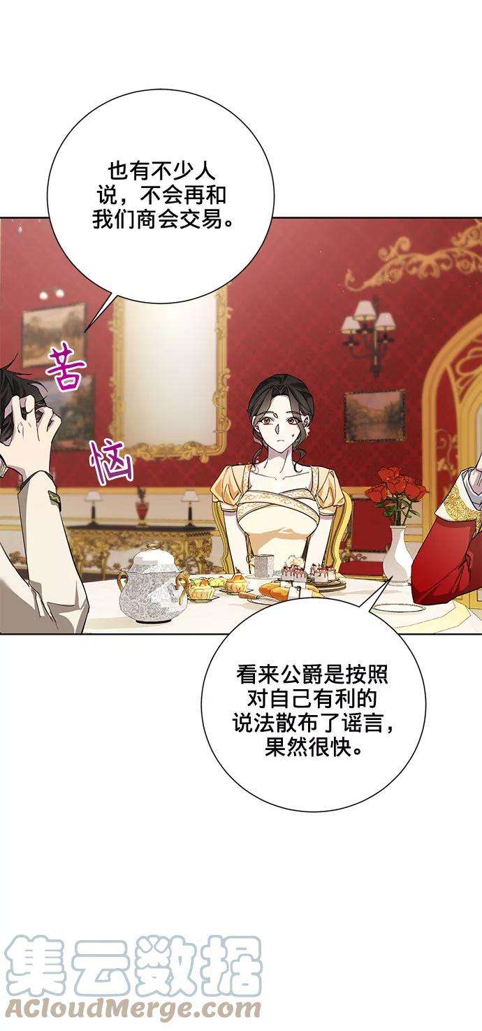 爱上恨之入骨的你29话