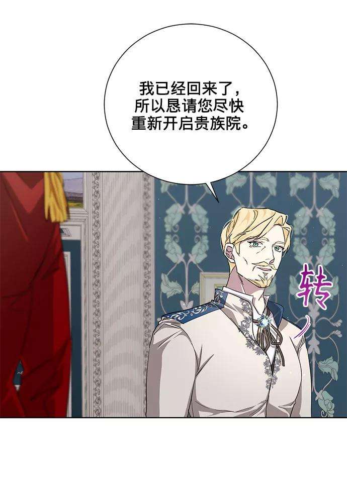 爱上恨之入骨的你29话