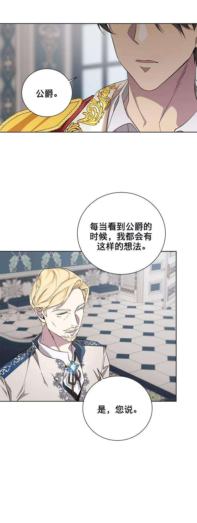 爱上恨之入骨的你29话