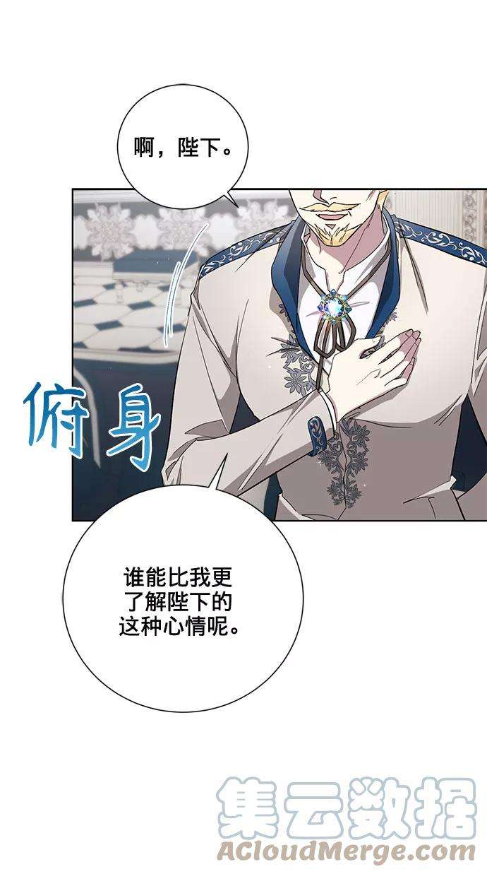 爱上恨之入骨的你29话