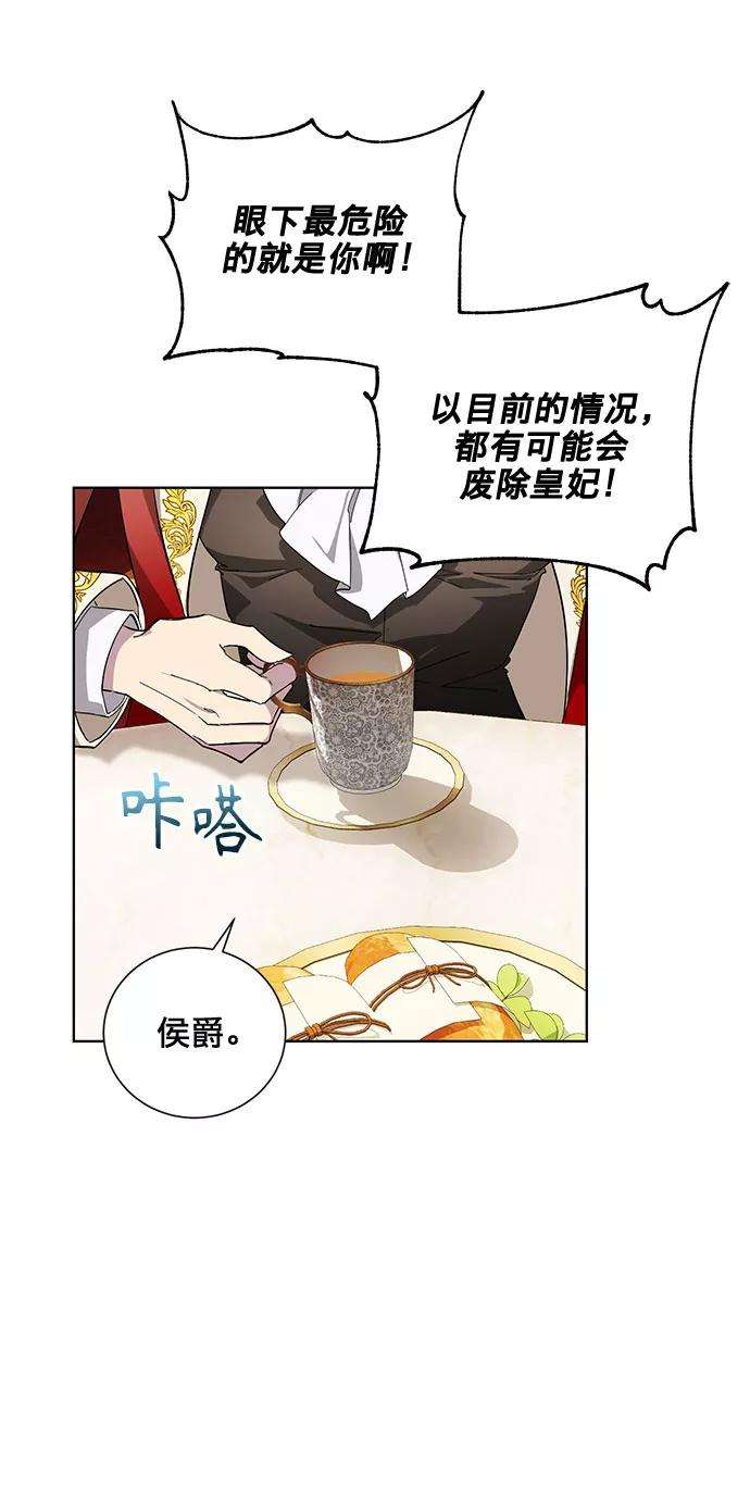 爱上恨之入骨的你29话