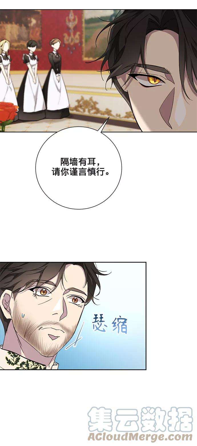 爱上恨之入骨的你29话