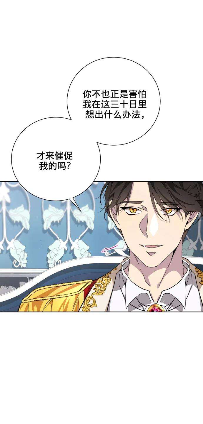 爱上恨之入骨的你30话