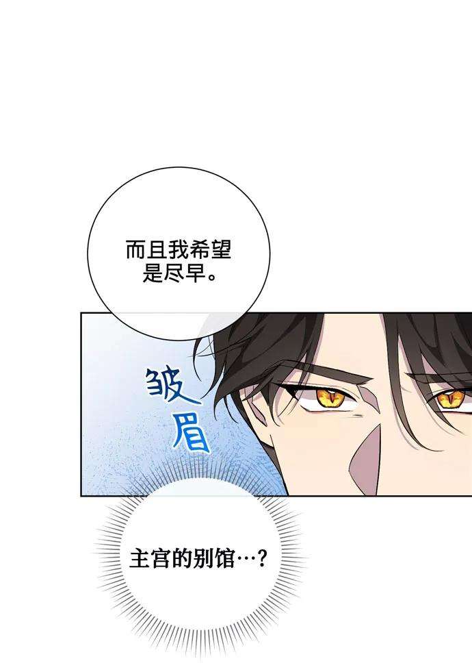 爱上恨之入骨的你30话