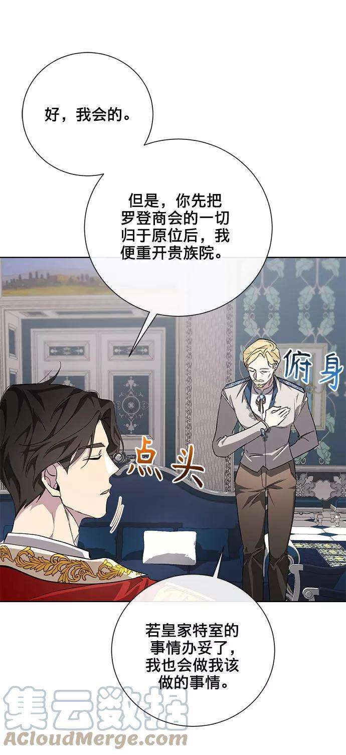 爱上恨之入骨的你30话