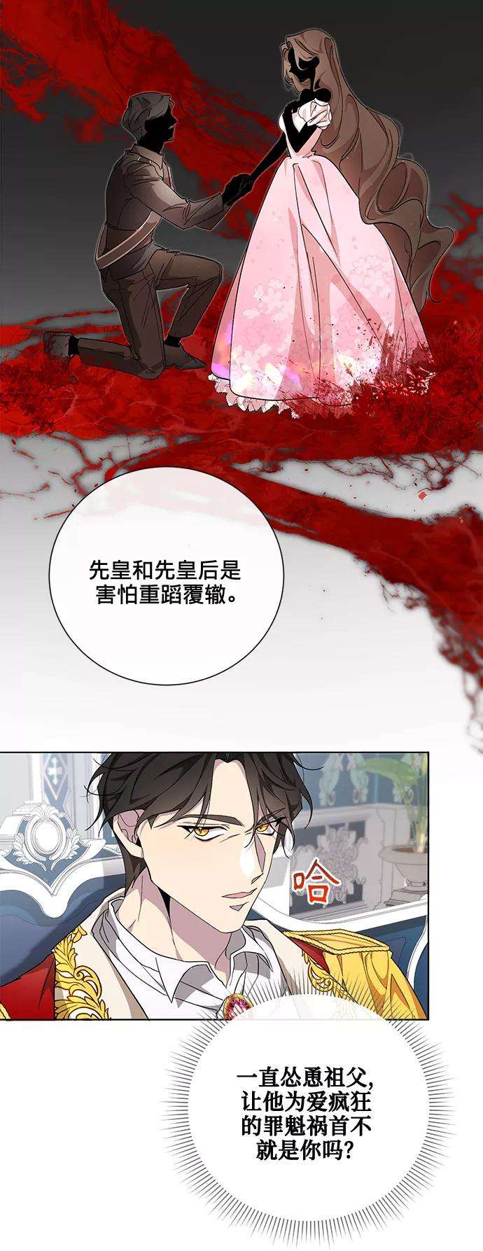 爱上恨之入骨的你30话
