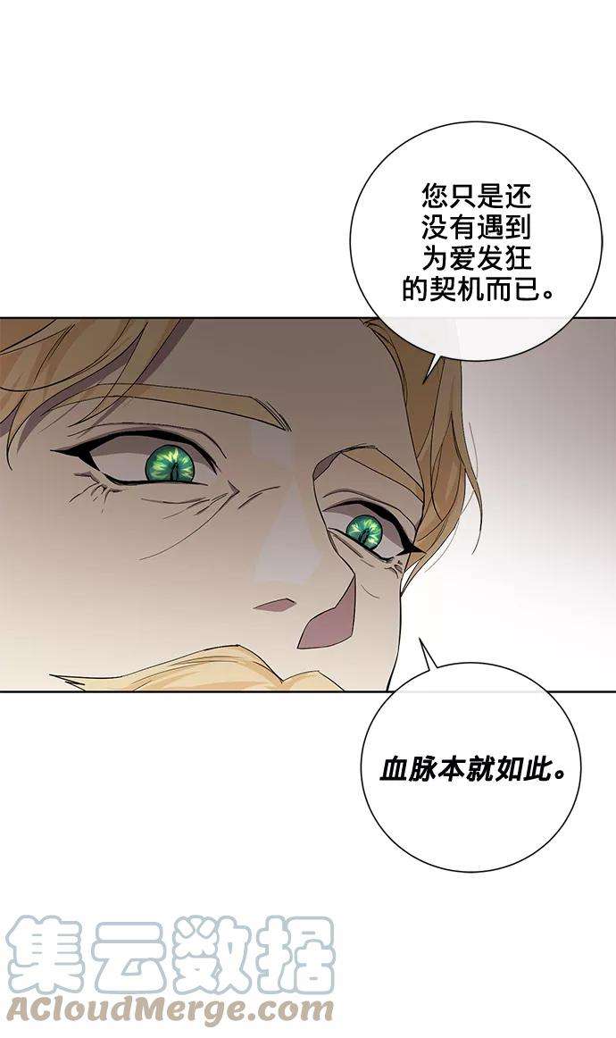 爱上恨之入骨的你30话