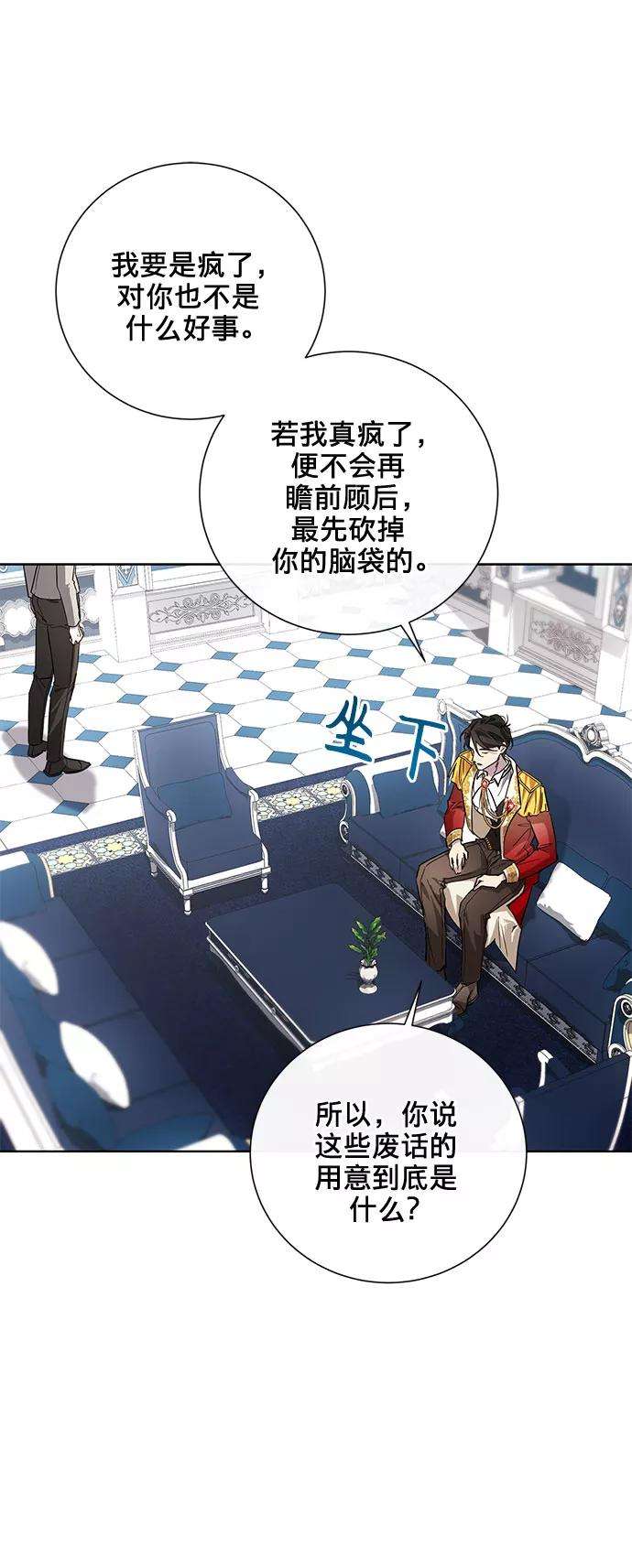爱上恨之入骨的你30话