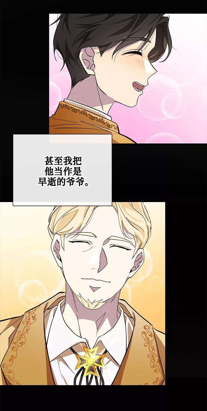 爱上恨之入骨的你30话