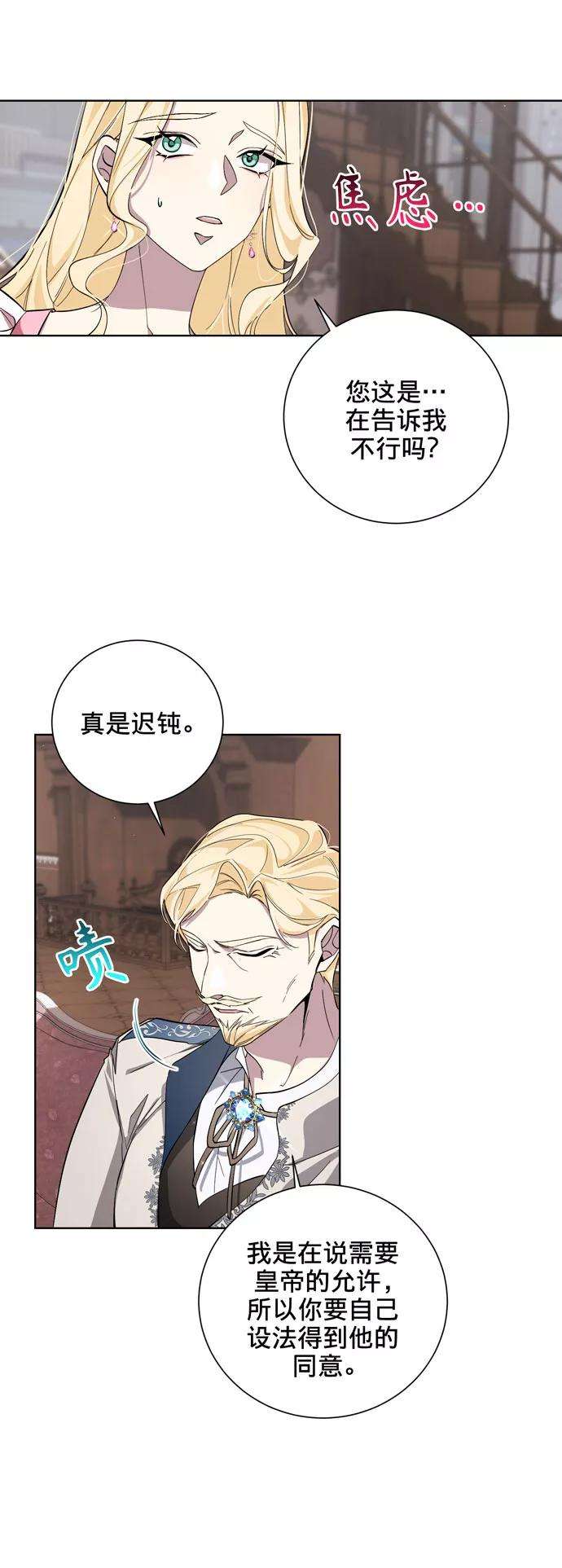 爱上恨之入骨的你30话