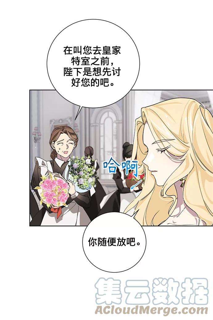 爱上恨之入骨的你30话