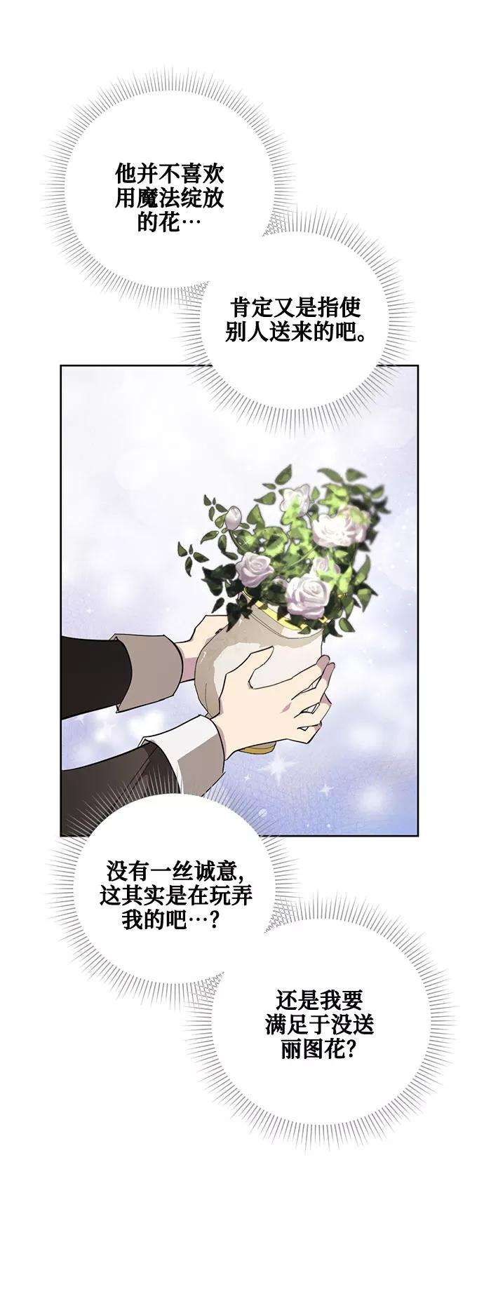 爱上恨之入骨的你30话