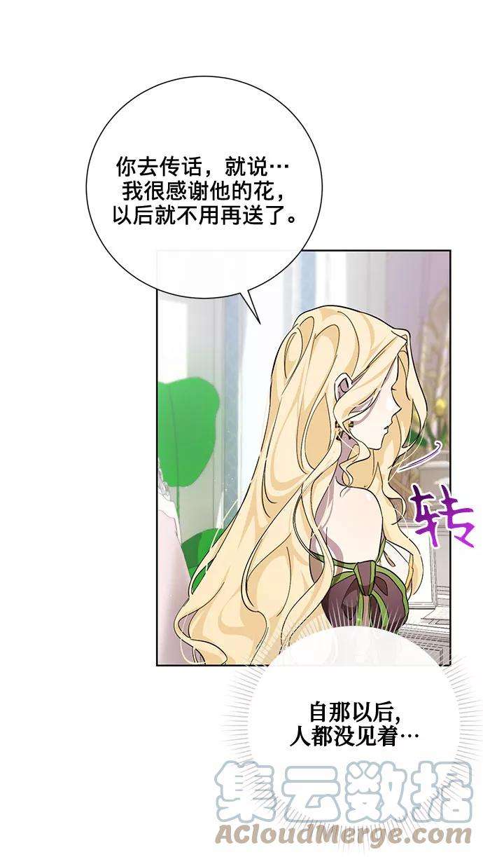 爱上恨之入骨的你30话