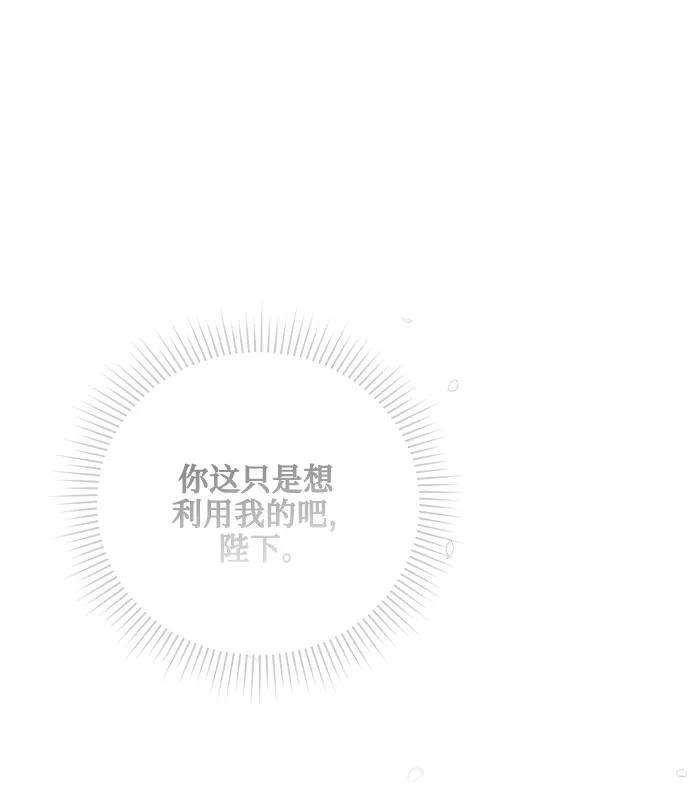 爱上恨之入骨的你30话
